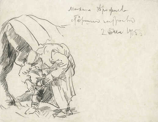 Сологуб Леонид Романович. Лот из четырех рисунков: